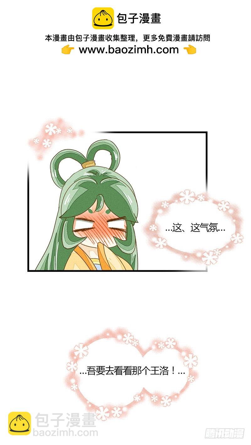 汝们两个男人的气氛怎么这么暧昧？-第22话