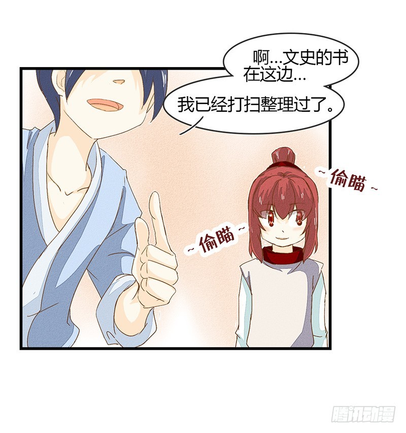 汝们两个男人的气氛怎么这么暧昧？-第22话