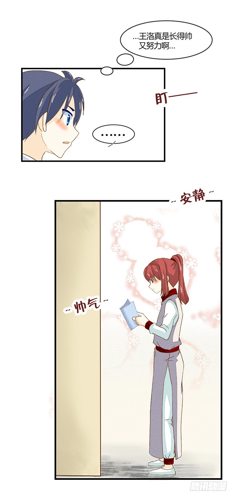 汝们两个男人的气氛怎么这么暧昧？-第22话