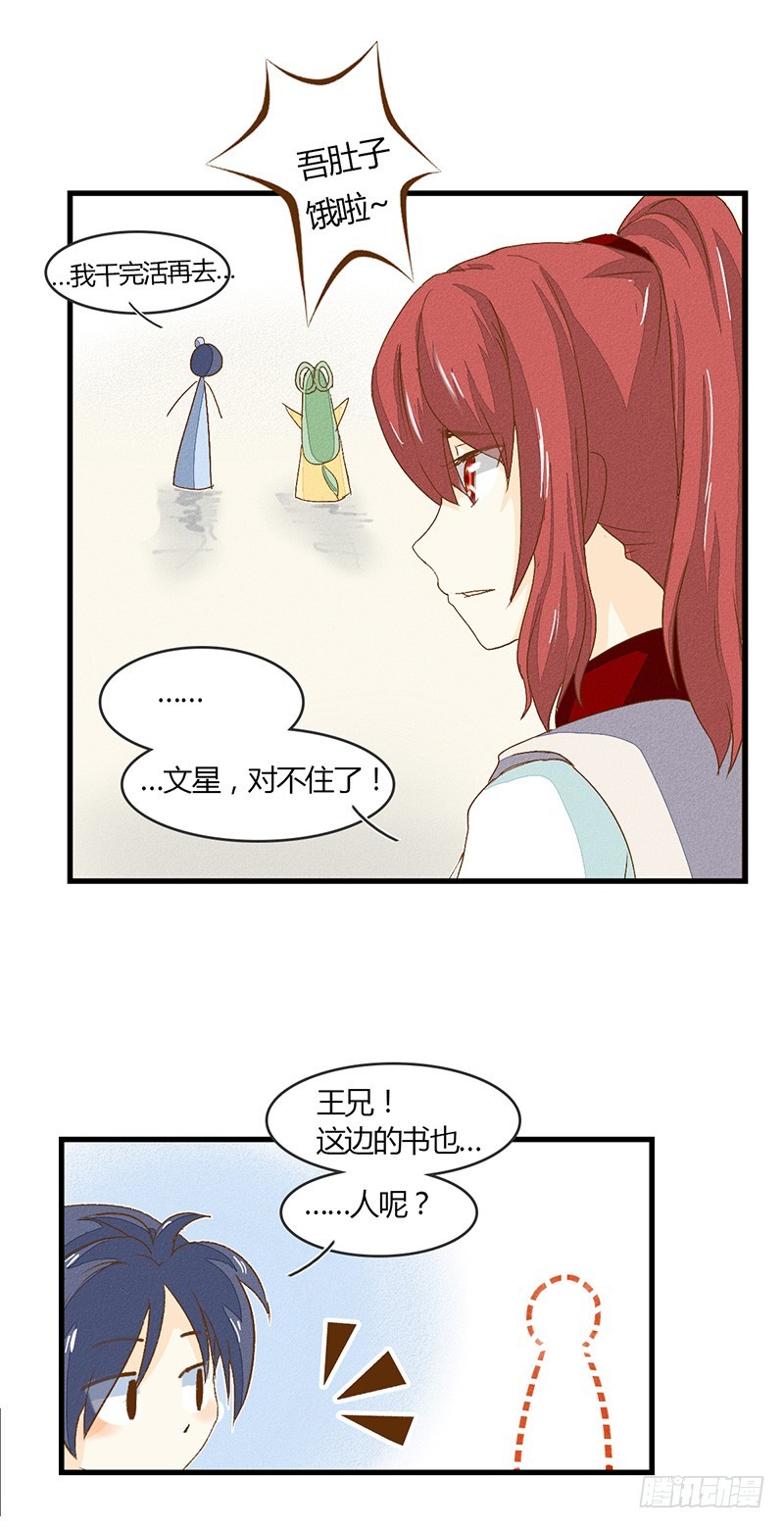 汝们两个男人的气氛怎么这么暧昧？-第22话