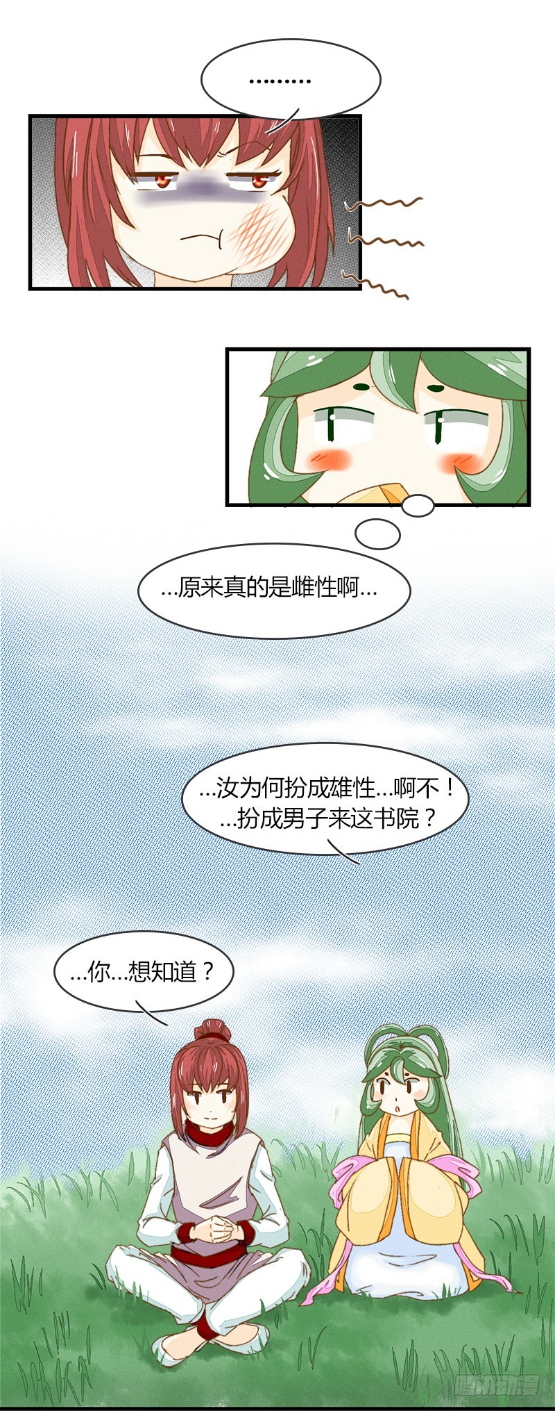 友谊的小船说上就上-第24话