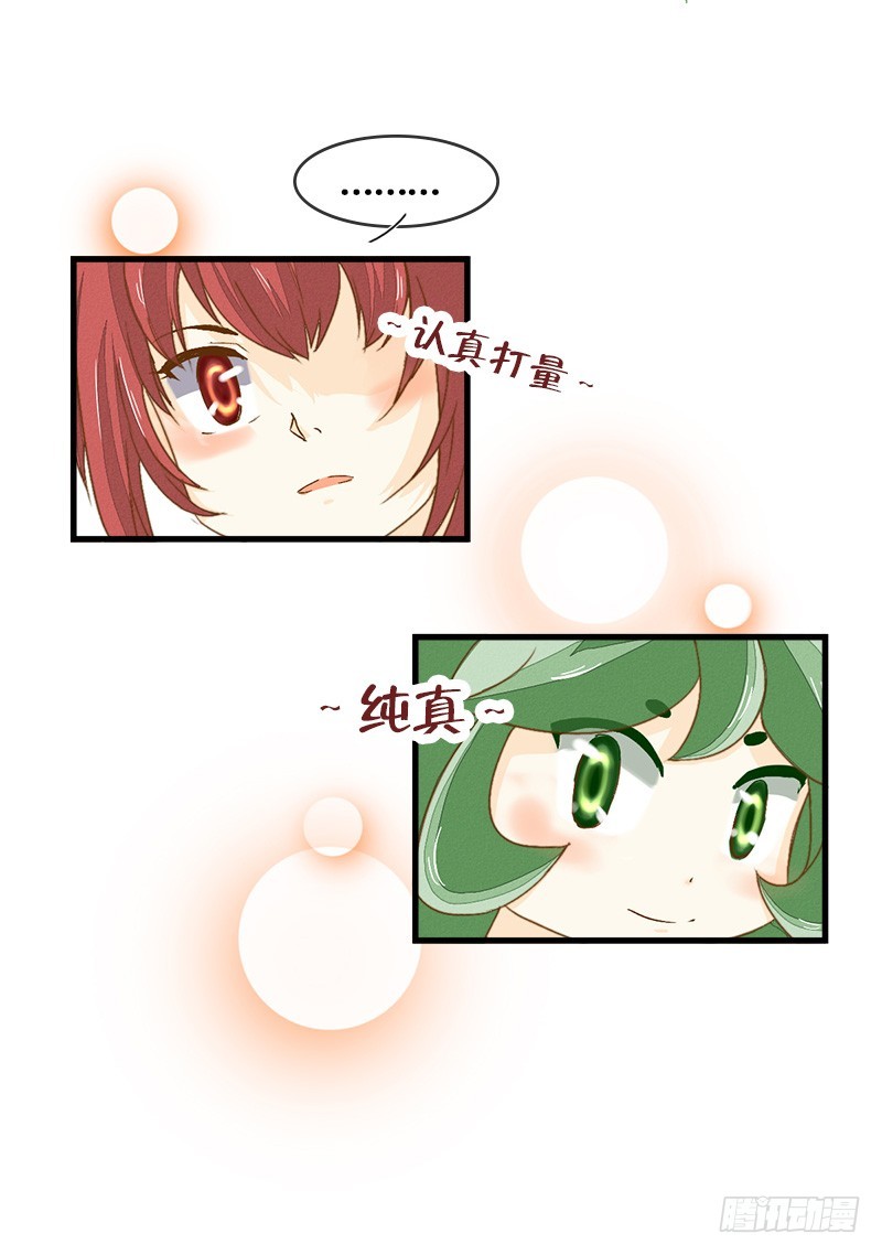 友谊的小船说上就上-第24话