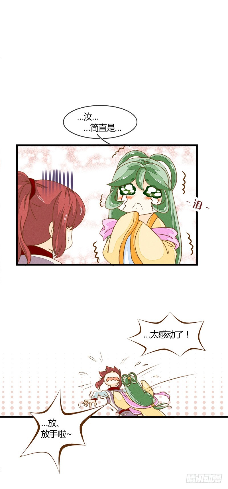 友谊的小船说上就上-第24话