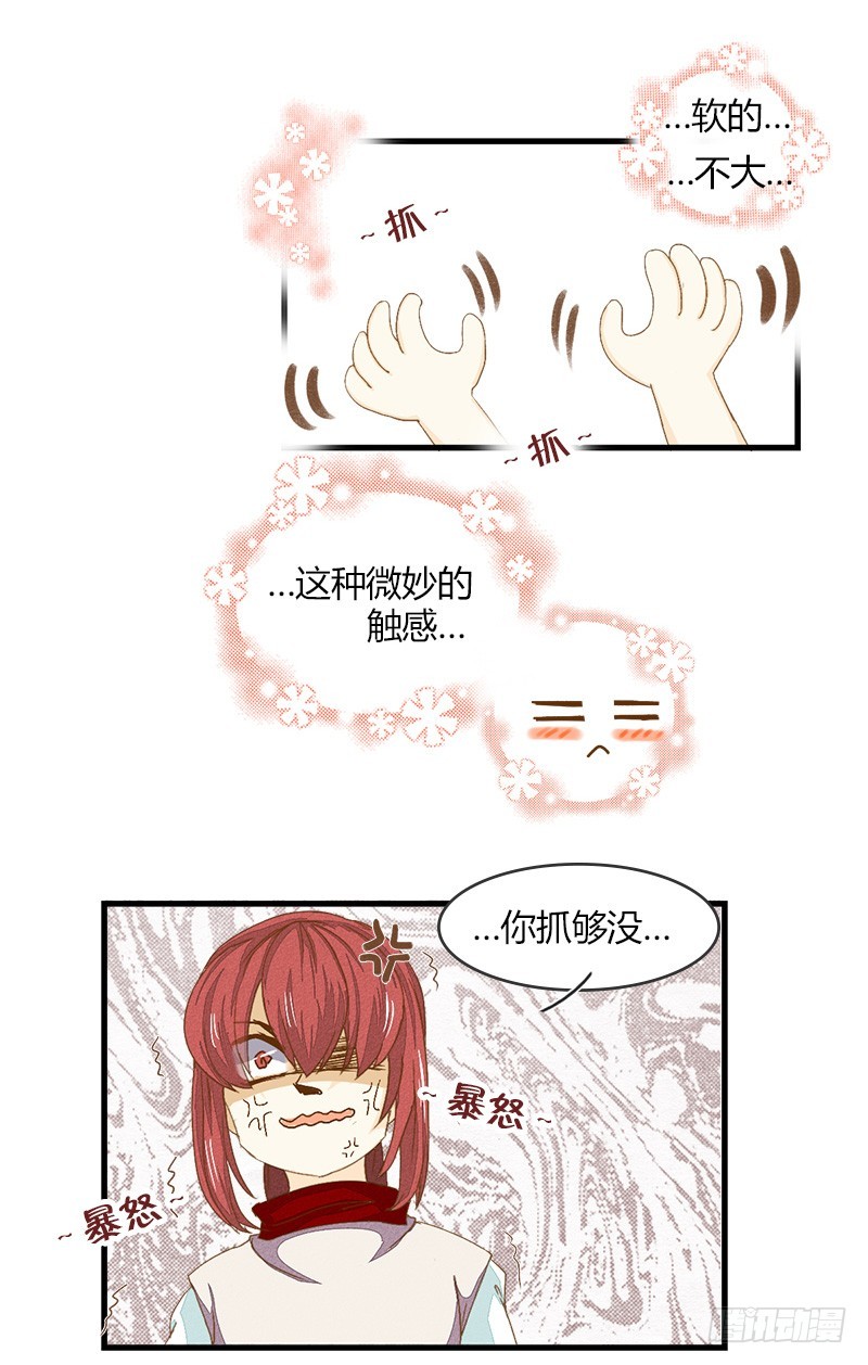 友谊的小船说上就上-第24话