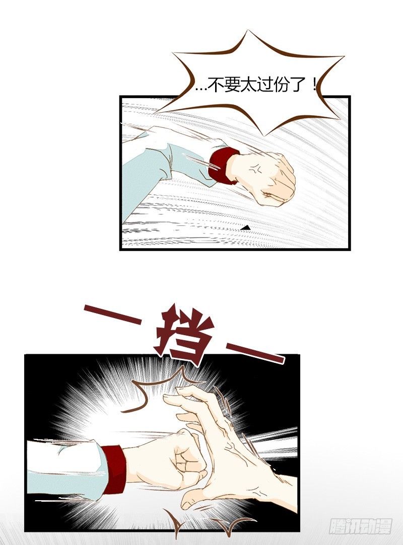 友谊的小船说上就上-第24话