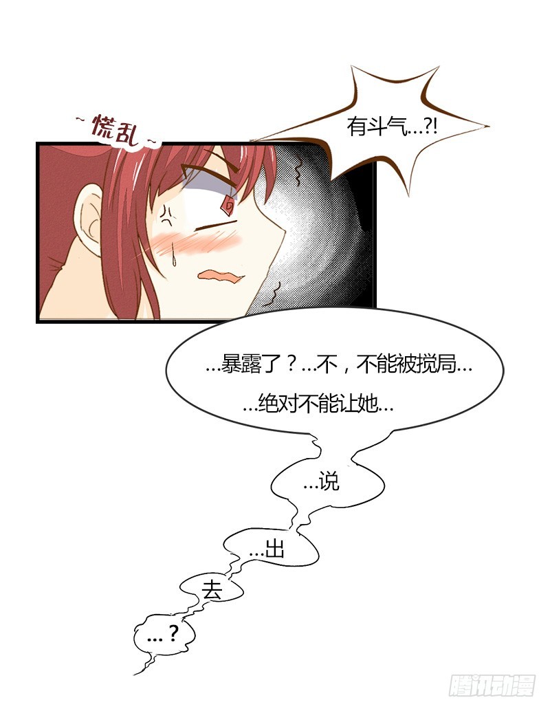 友谊的小船说上就上-第24话