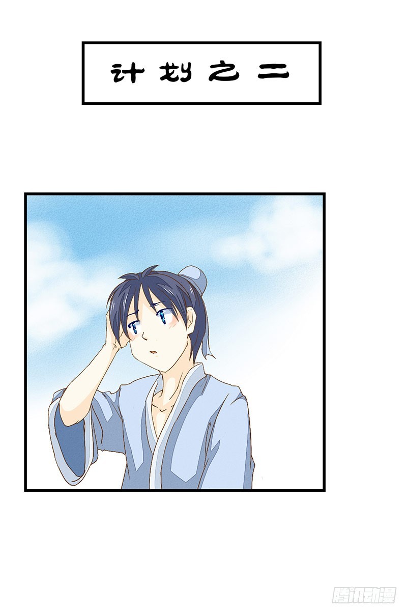 来自猪队友的&ldquo;神助攻&rdquo;！-第26话