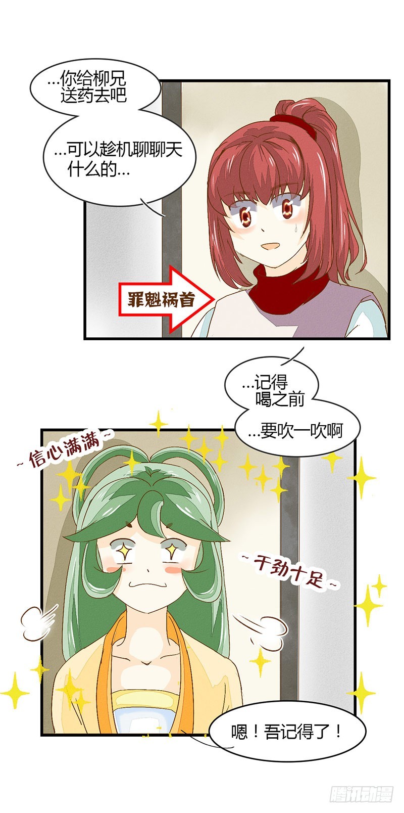 来自猪队友的&ldquo;神助攻&rdquo;！-第26话