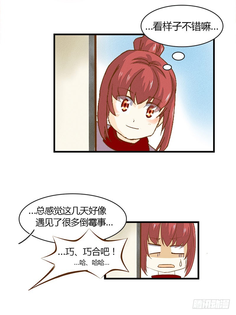 来自猪队友的&ldquo;神助攻&rdquo;！-第26话