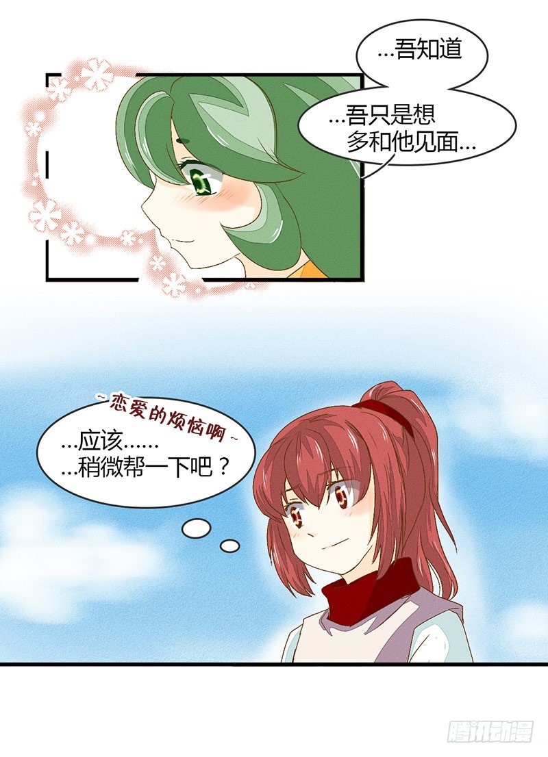 来自猪队友的&ldquo;神助攻&rdquo;！-第26话