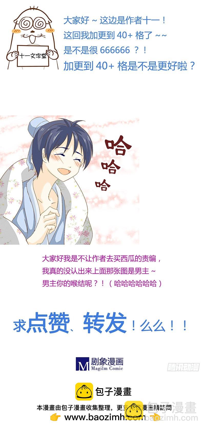 来自猪队友的&ldquo;神助攻&rdquo;！-第26话