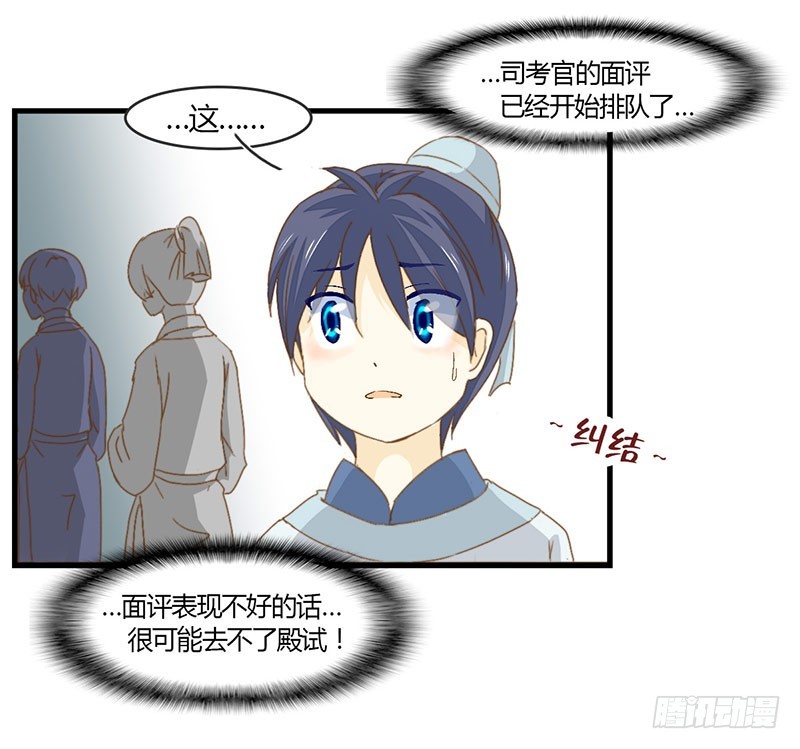 令人感动的友谊-第28话