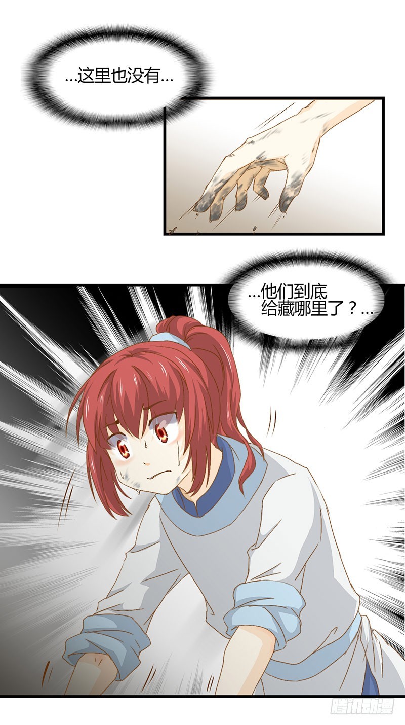 令人感动的友谊-第28话