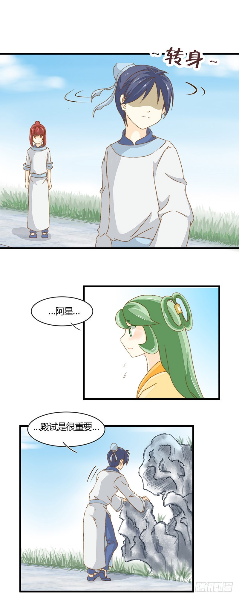 令人感动的友谊-第28话