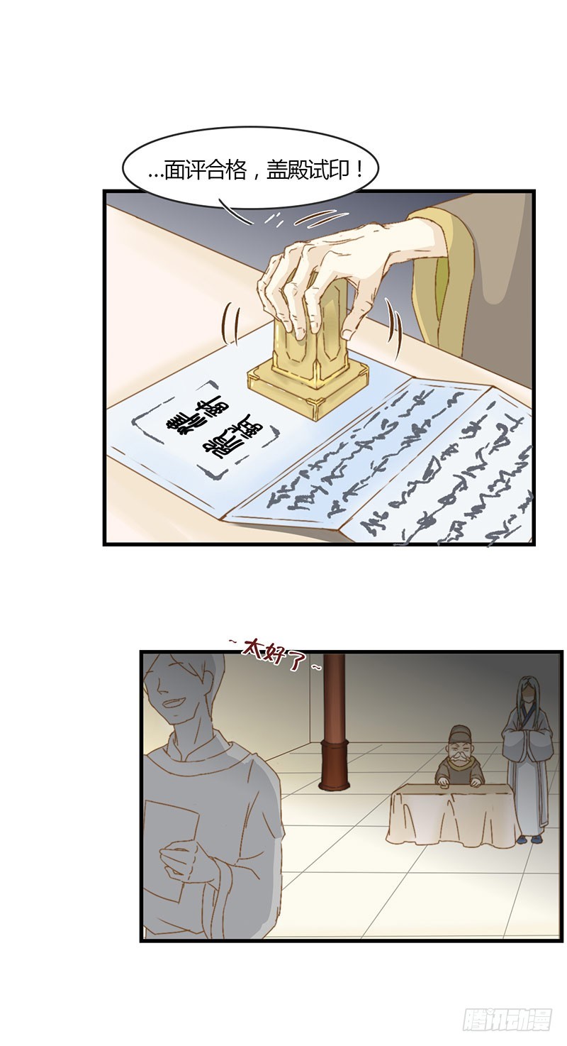 令人感动的友谊-第28话