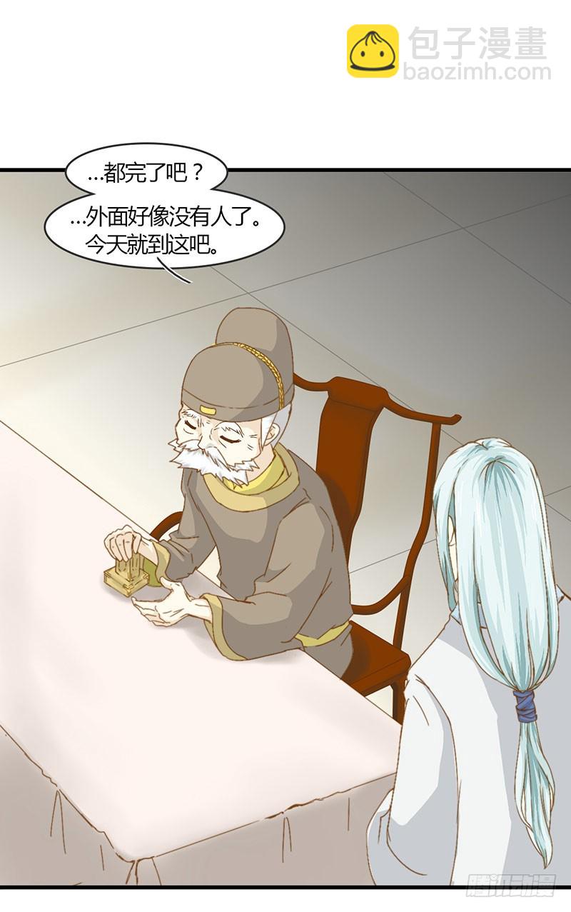 令人感动的友谊-第28话