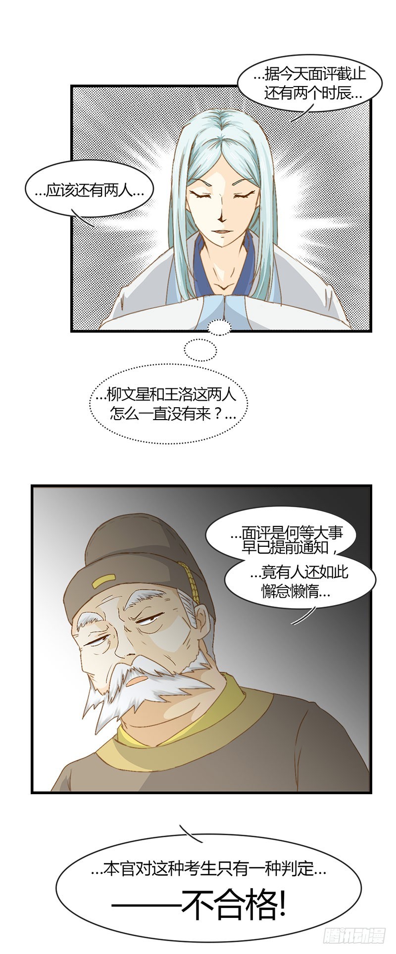 令人感动的友谊-第28话