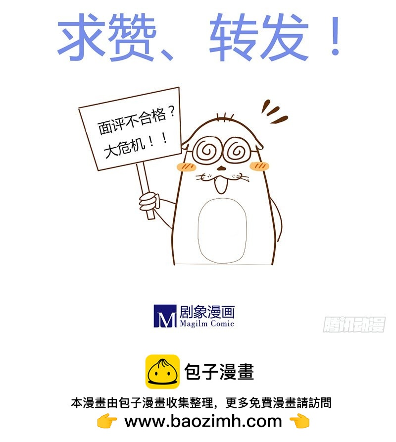 令人感动的友谊-第28话