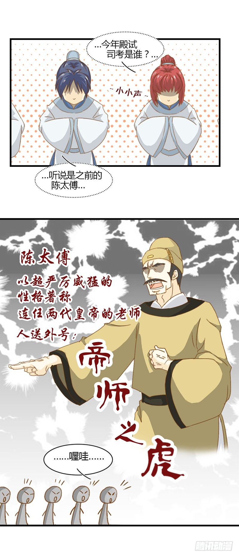 令人感动的友谊-第28话