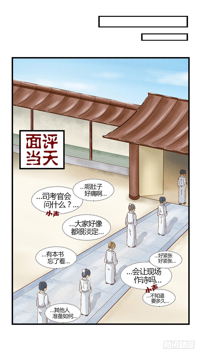 令人感动的友谊-第28话