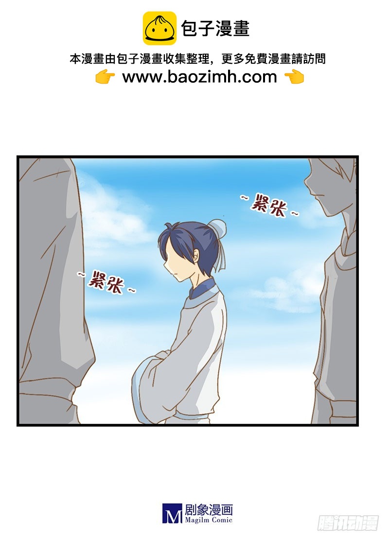 令人感动的友谊-第28话