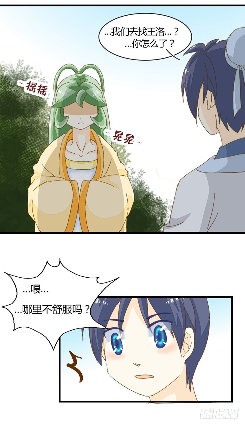 龍與人的戀愛是沒有結果的 - 不要招惹酒醉的少女龍 - 2