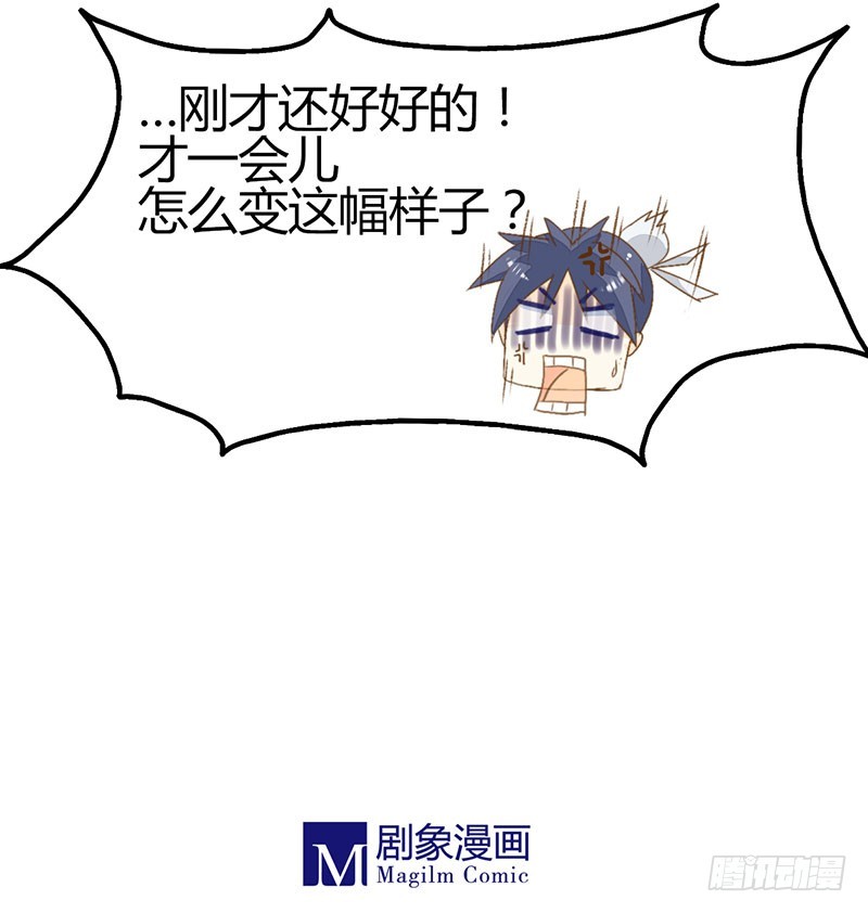 龍與人的戀愛是沒有結果的 - 不要招惹酒醉的少女龍 - 4