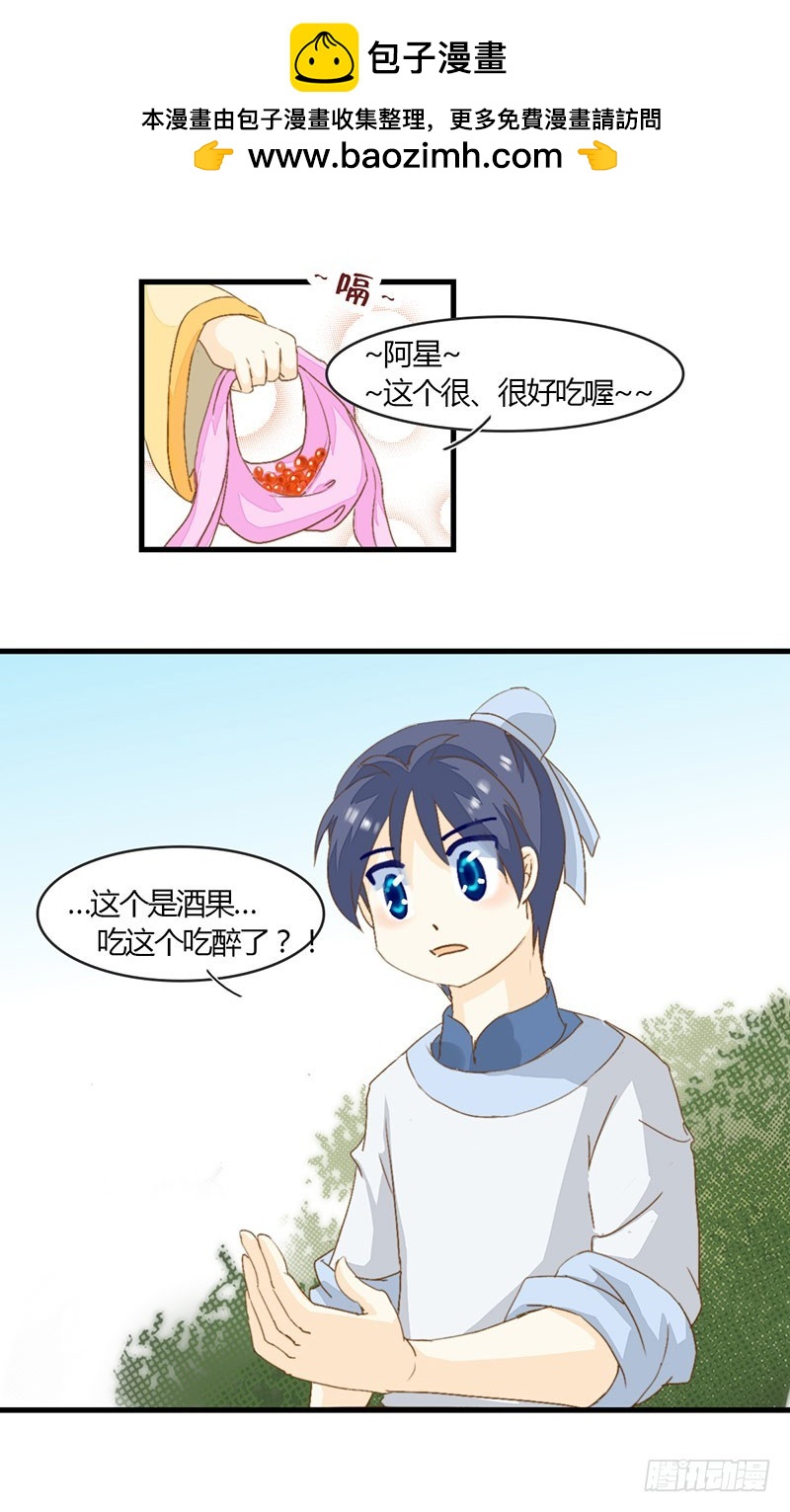 龍與人的戀愛是沒有結果的 - 不要招惹酒醉的少女龍 - 5