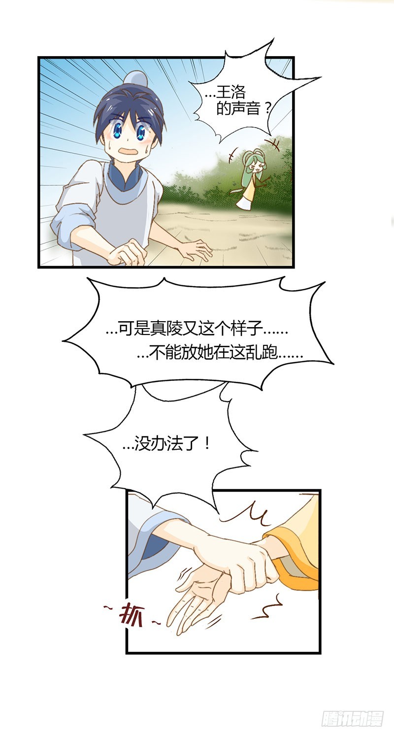龍與人的戀愛是沒有結果的 - 不要招惹酒醉的少女龍 - 1