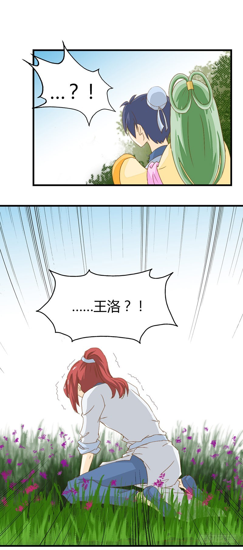 龍與人的戀愛是沒有結果的 - 不要招惹酒醉的少女龍 - 3