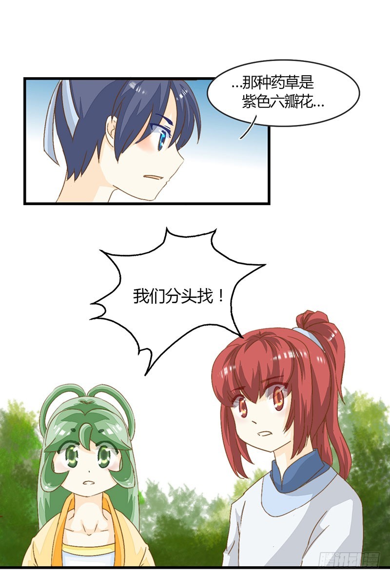 龍與人的戀愛是沒有結果的 - 不要招惹酒醉的少女龍 - 3