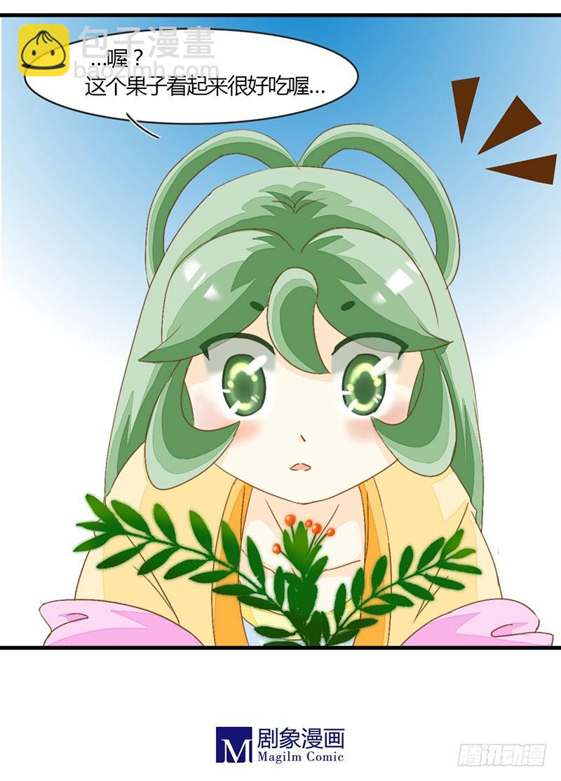 龍與人的戀愛是沒有結果的 - 不要招惹酒醉的少女龍 - 5