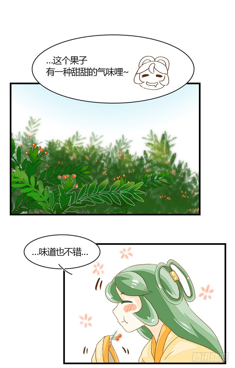 龍與人的戀愛是沒有結果的 - 不要招惹酒醉的少女龍 - 1