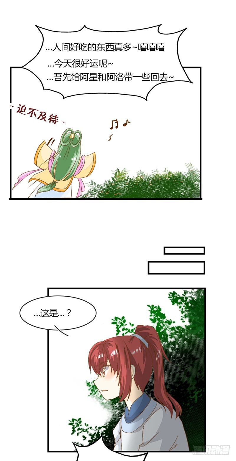 龍與人的戀愛是沒有結果的 - 不要招惹酒醉的少女龍 - 2