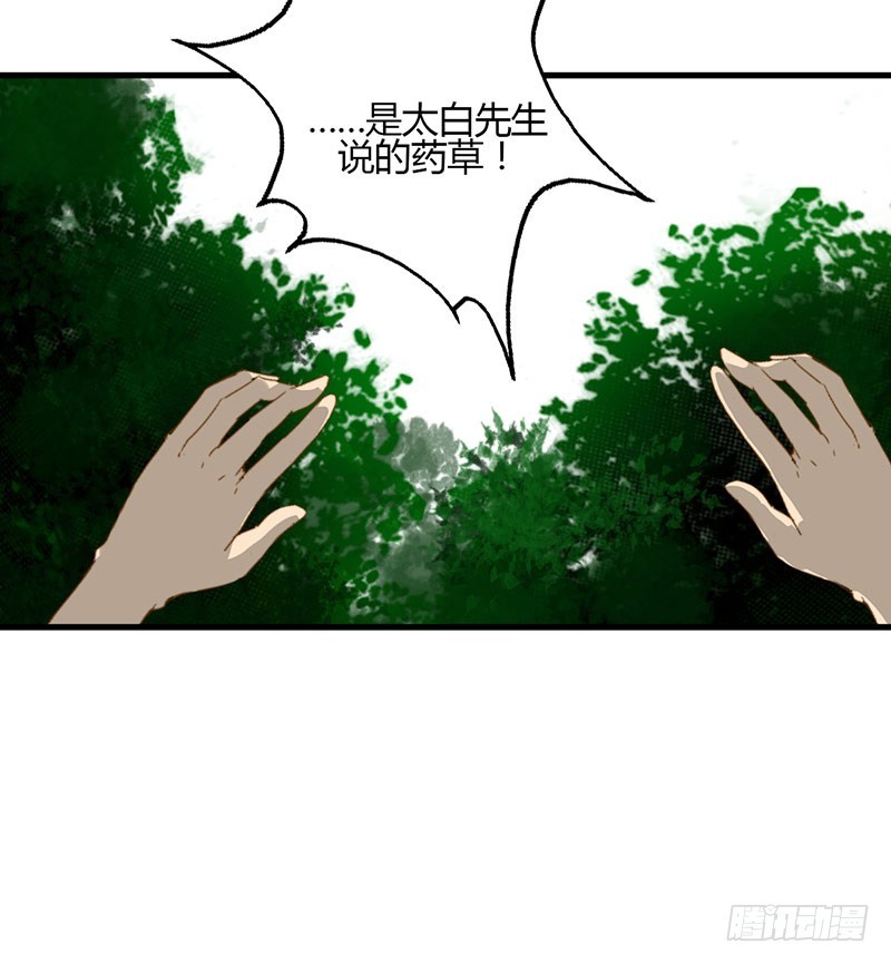 龍與人的戀愛是沒有結果的 - 不要招惹酒醉的少女龍 - 3