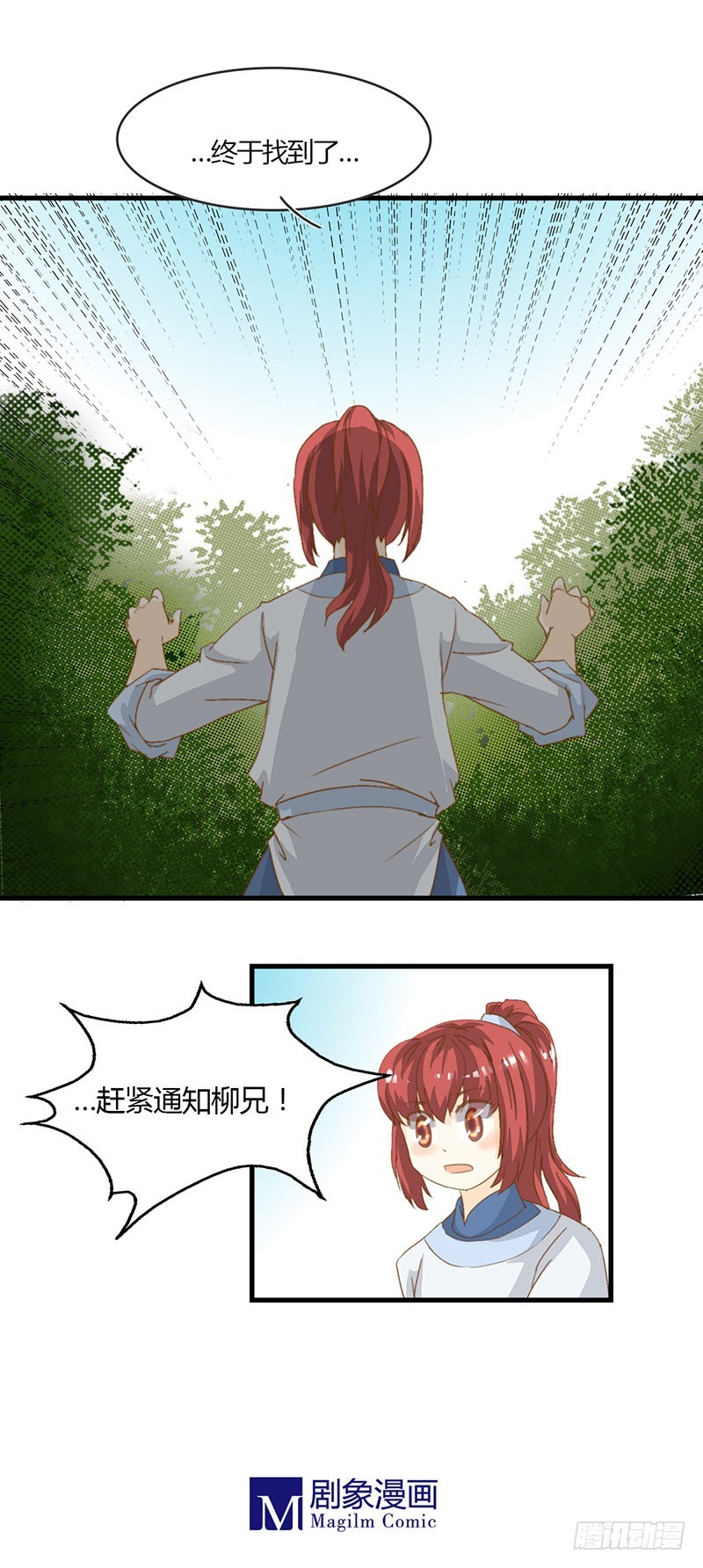 龍與人的戀愛是沒有結果的 - 不要招惹酒醉的少女龍 - 4
