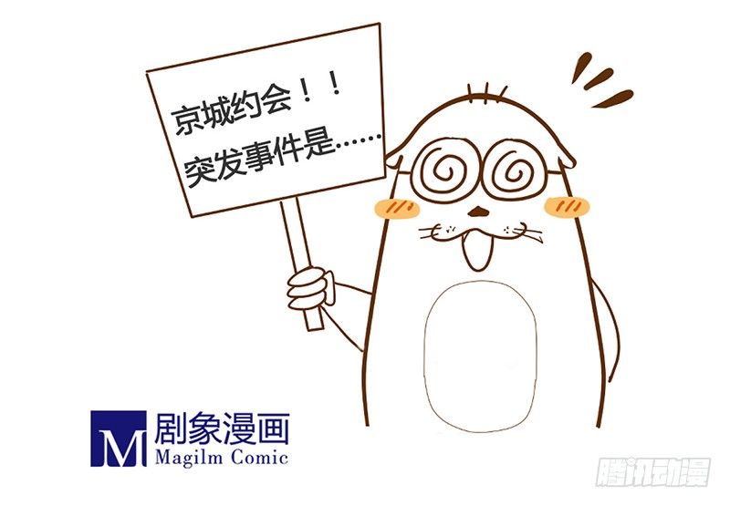 龍與人的戀愛是沒有結果的 - 不成親就吃掉你！ - 1