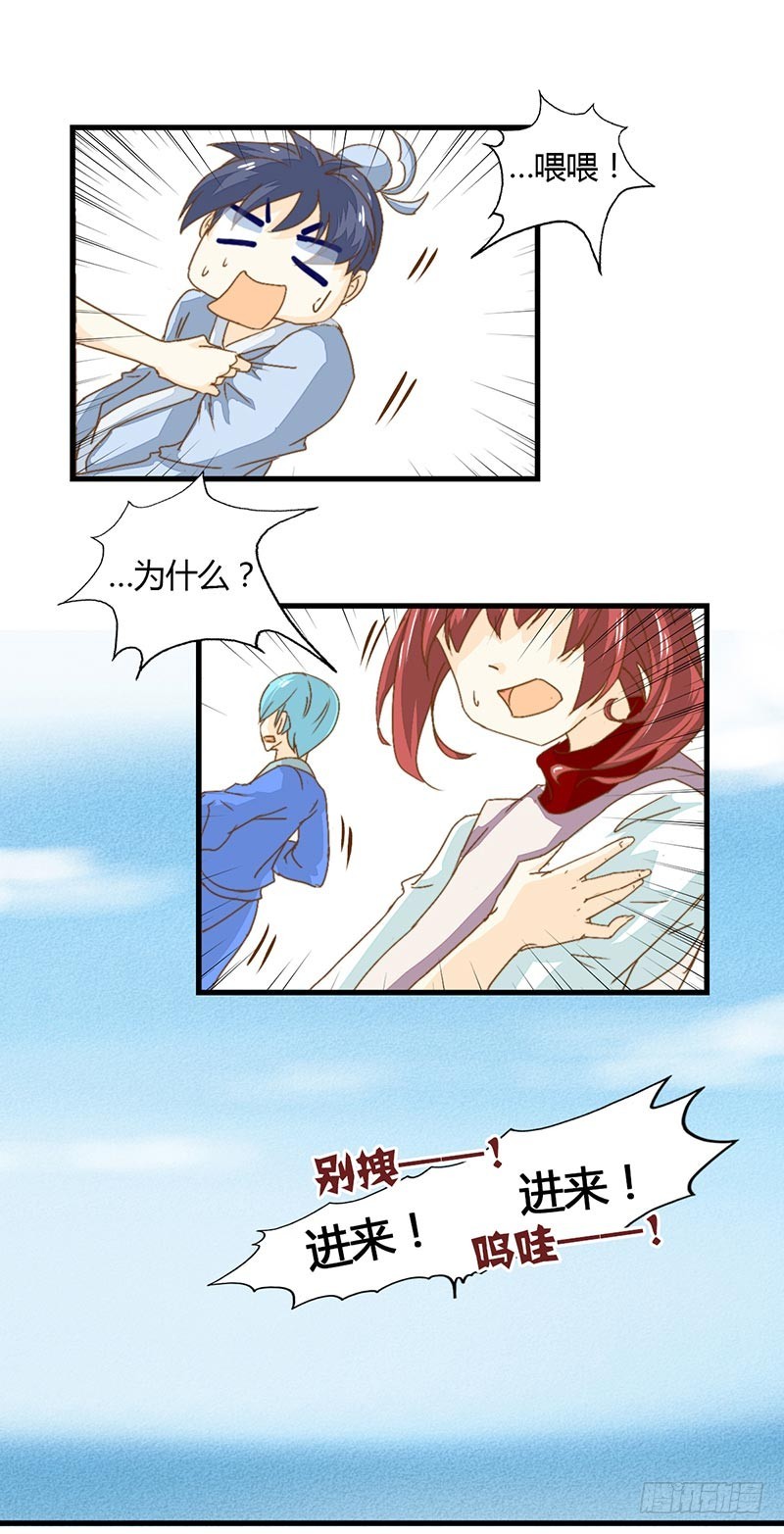 突然出现的妹子-第32话