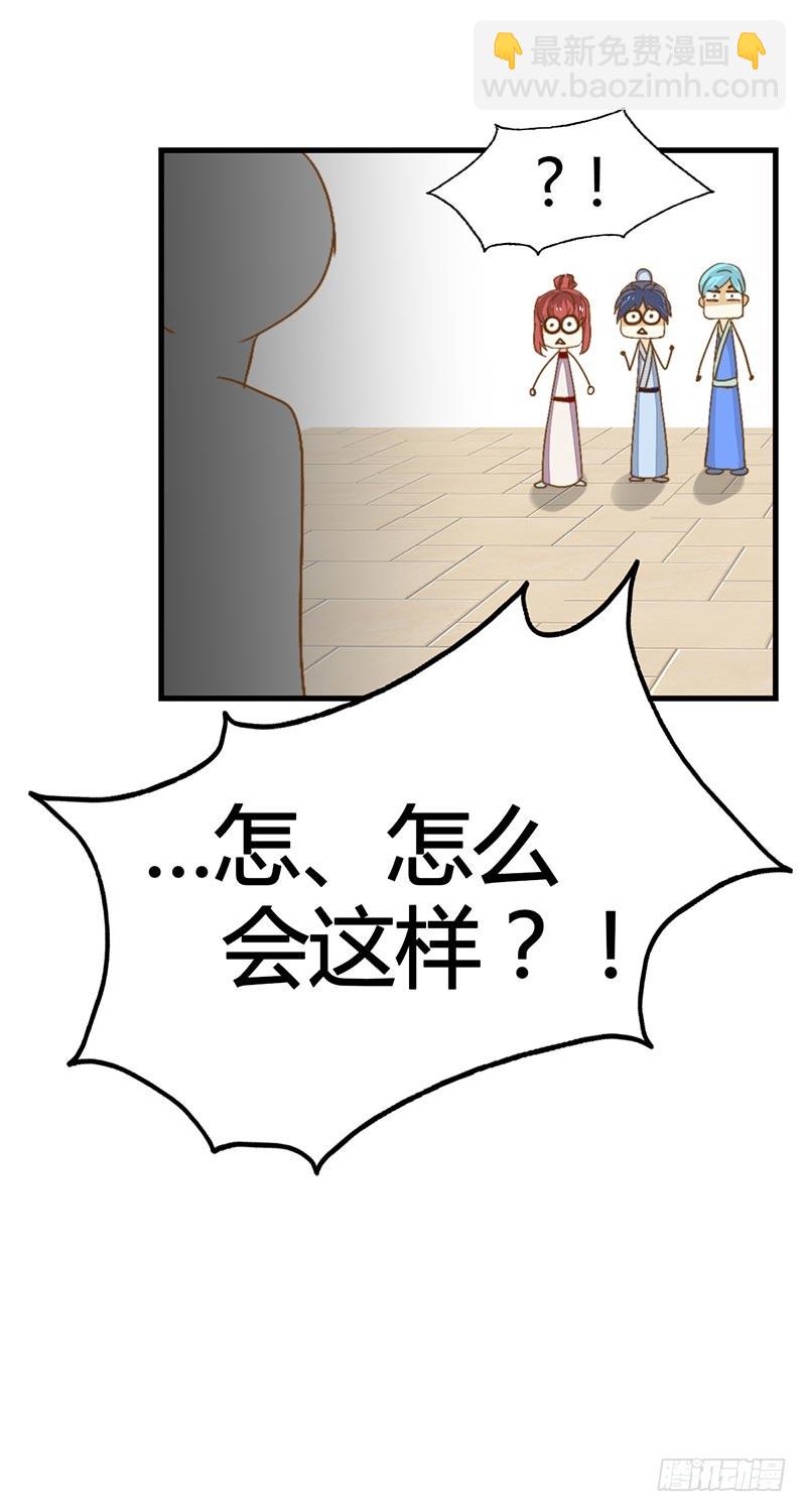 突然出现的妹子-第32话