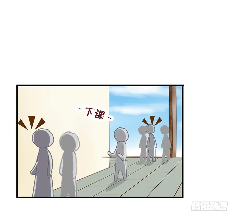 突然出现的妹子-第32话