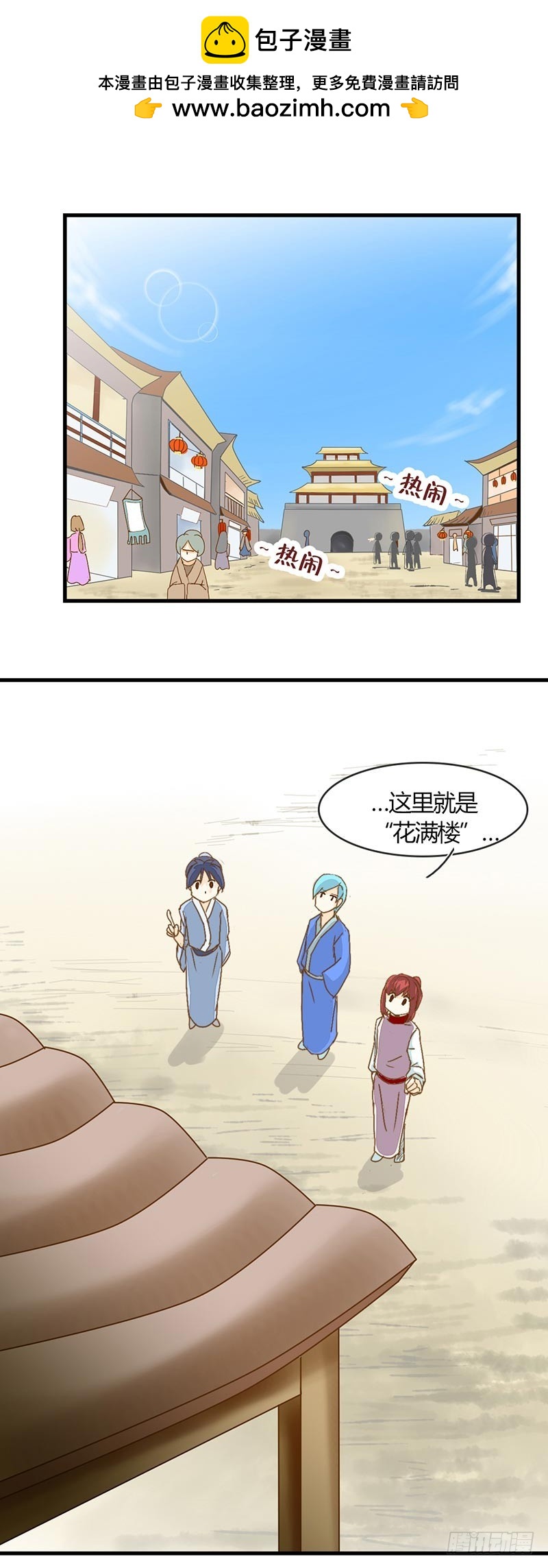 突然出现的妹子-第32话