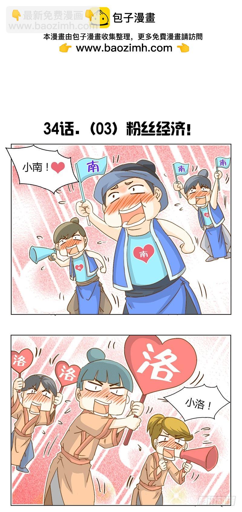 龍與人的戀愛是沒有結果的 - 小四格 - 2