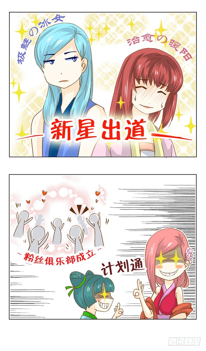 龍與人的戀愛是沒有結果的 - 小四格 - 1