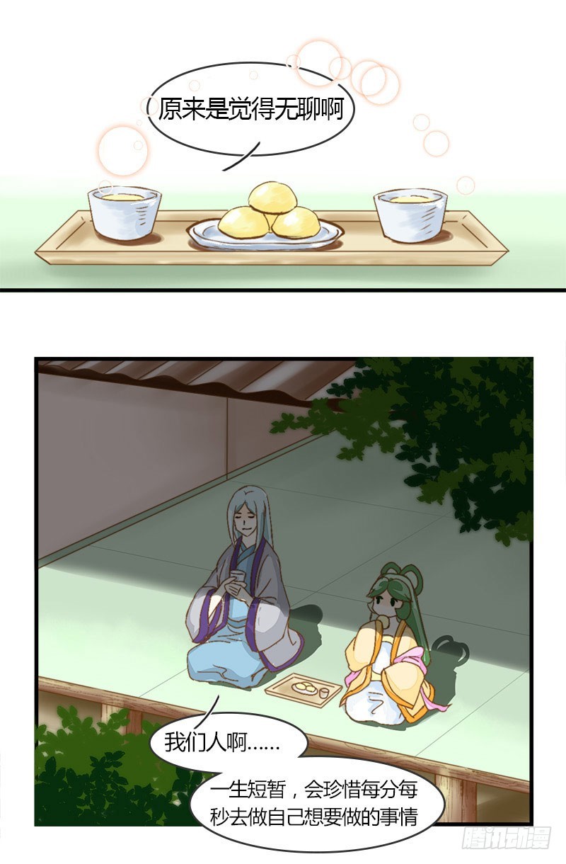 龙！被另一个人发现！-第36话