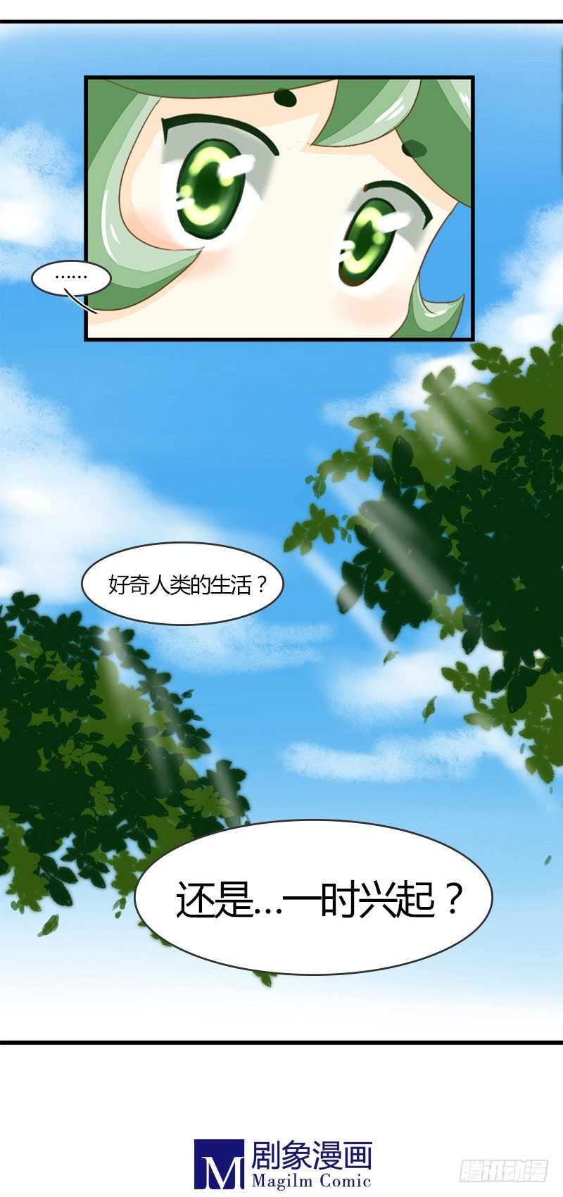 龙！被另一个人发现！-第36话