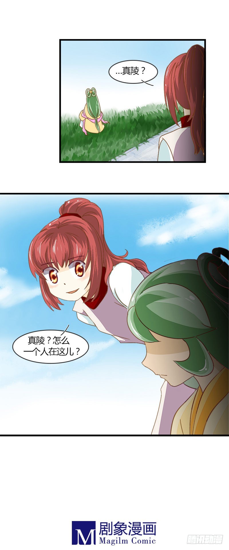 龙！被另一个人发现！-第36话