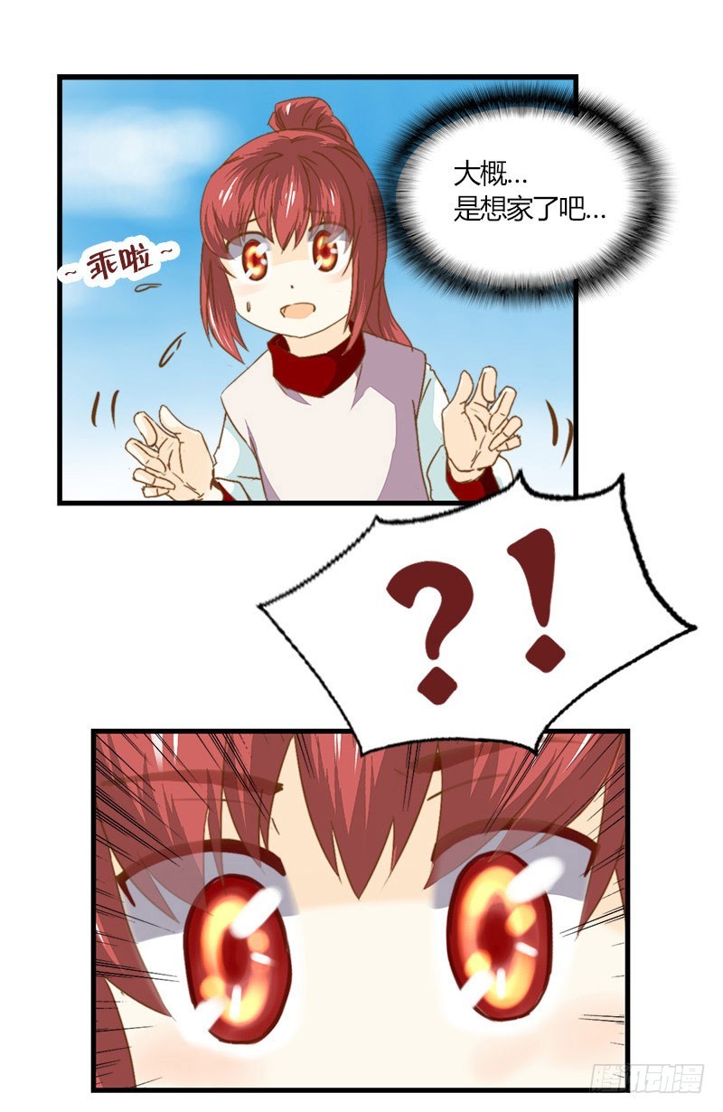 龙！被另一个人发现！-第36话