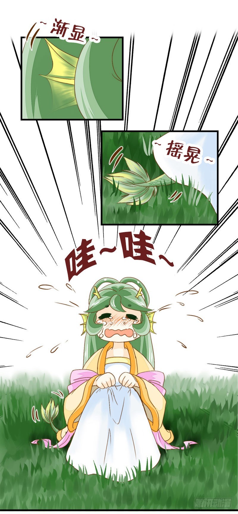 龙！被另一个人发现！-第36话