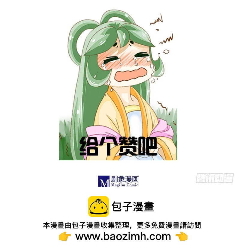 龙！被另一个人发现！-第36话