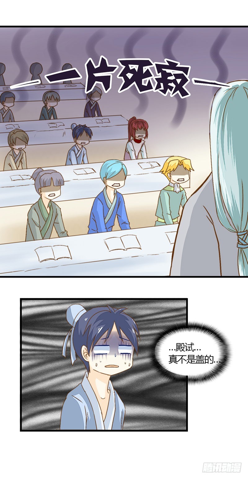 龙！被另一个人发现！-第36话